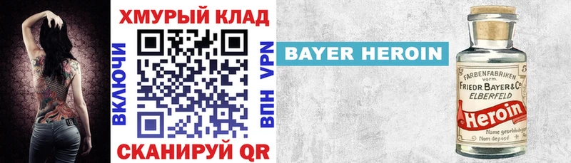Героин VHQ  нарко площадка телеграм  Щёлкино  купить  цена 