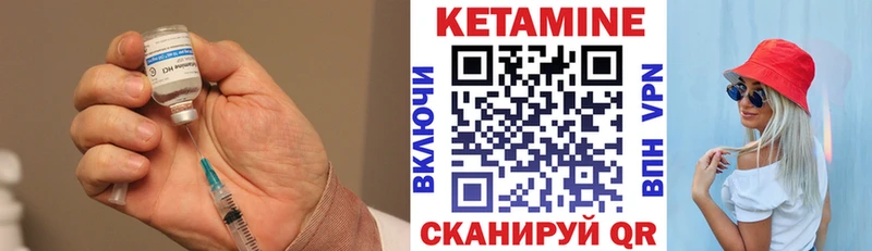 Кетамин VHQ  цены наркотик  Щёлкино 