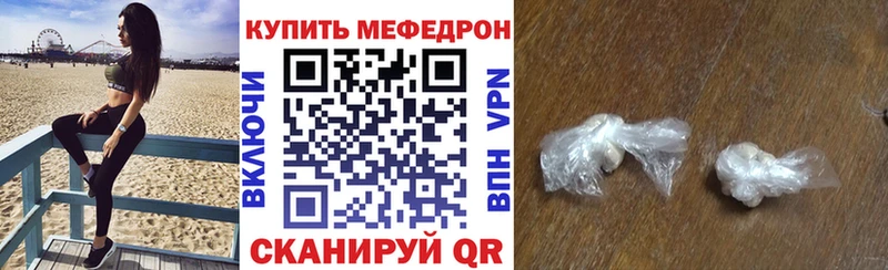 МЕФ mephedrone  Щёлкино 